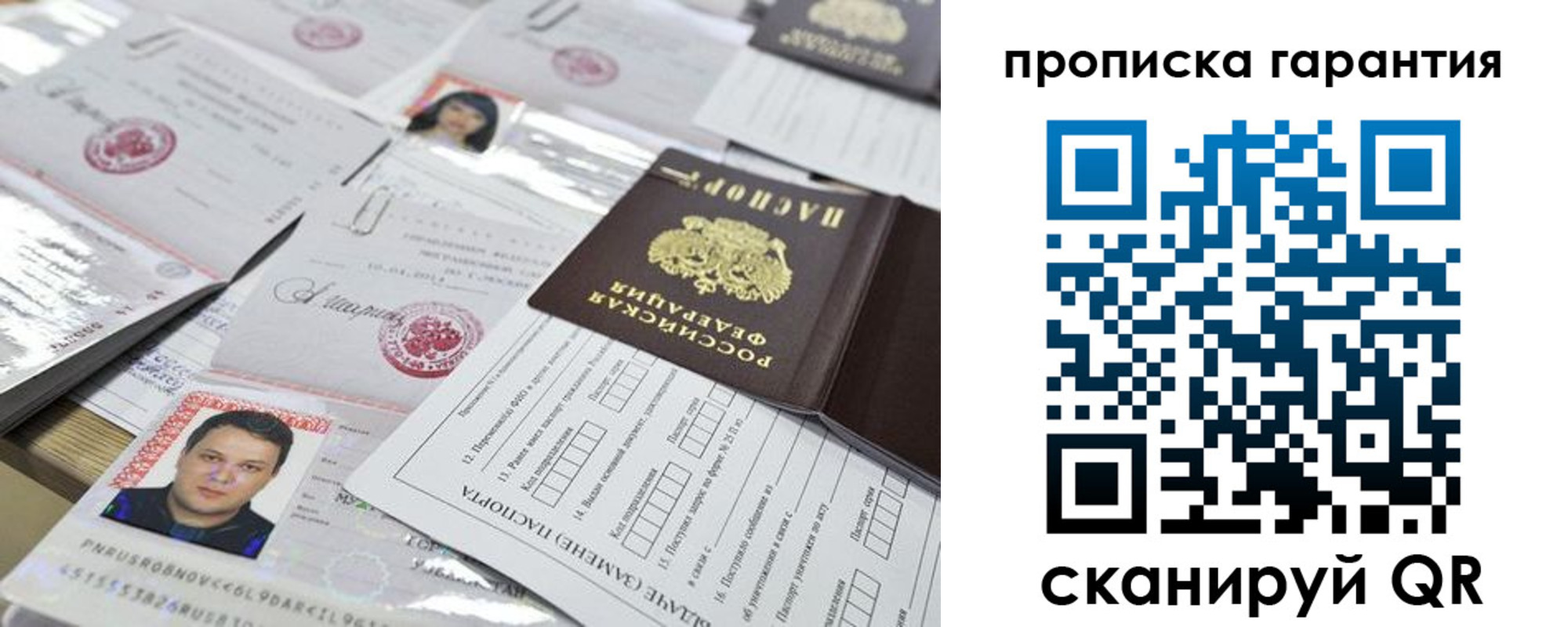 временная регистрация 2025 в Коряжме