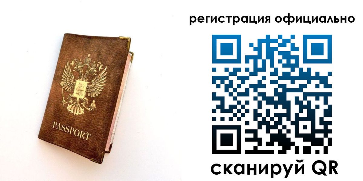 временная регистрация адрес в Коряжме