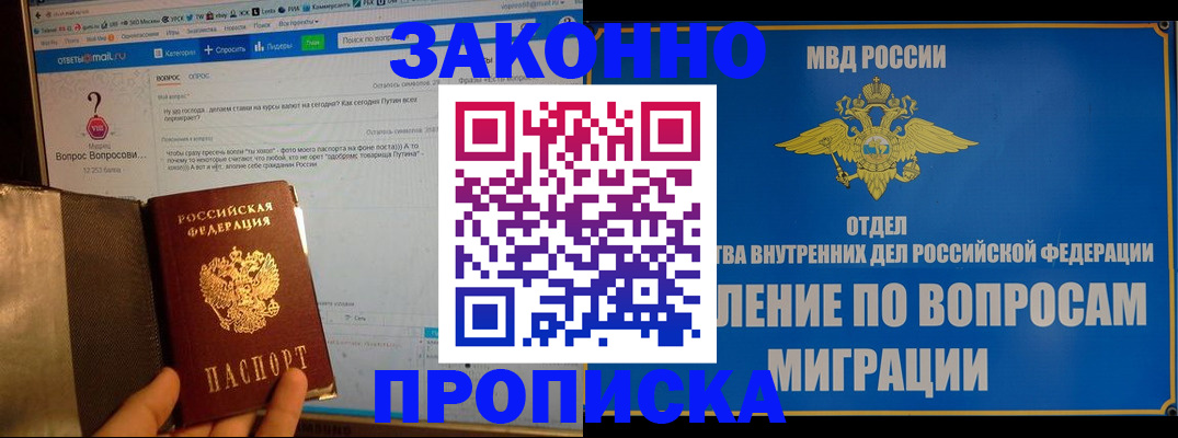 временная регистрация надежно в Коряжме