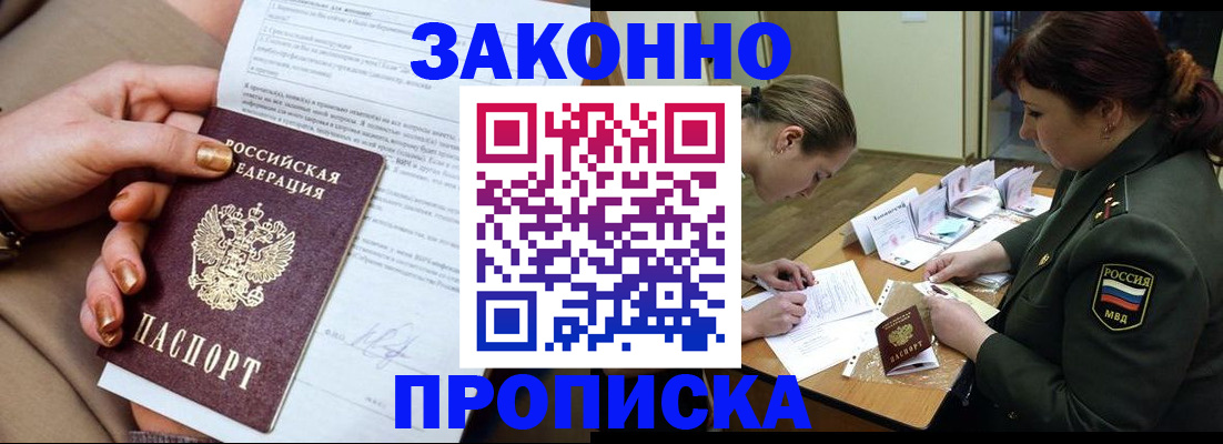 временная регистрация законно в Коряжме