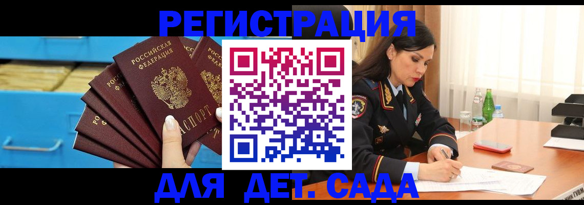 временная регистрация в квартире в Коряжме