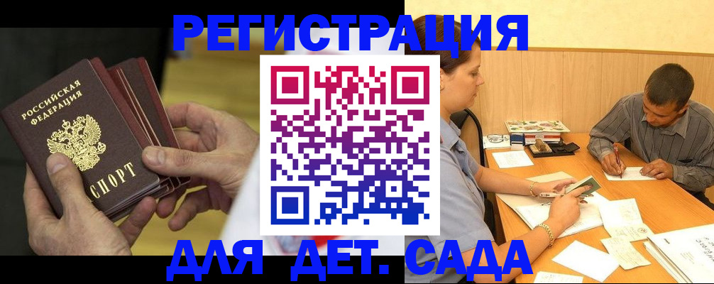 временная регистрация законно в Коряжме