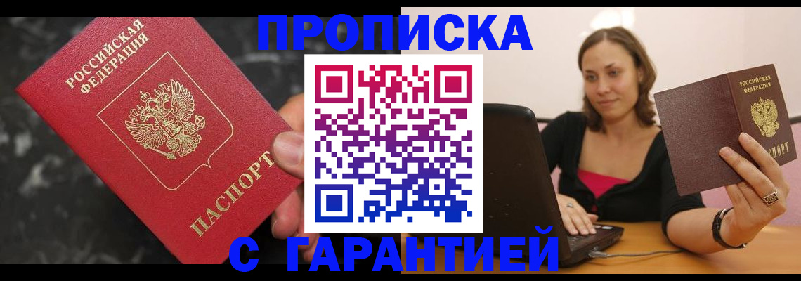 временная регистрация гарантия в Коряжме