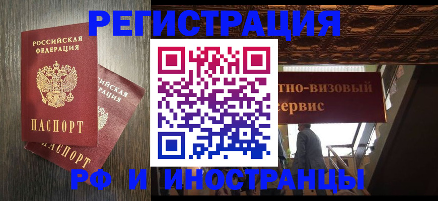 временная регистрация недорого в Коряжме