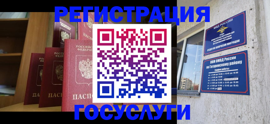 временная регистрация надежно в Коряжме