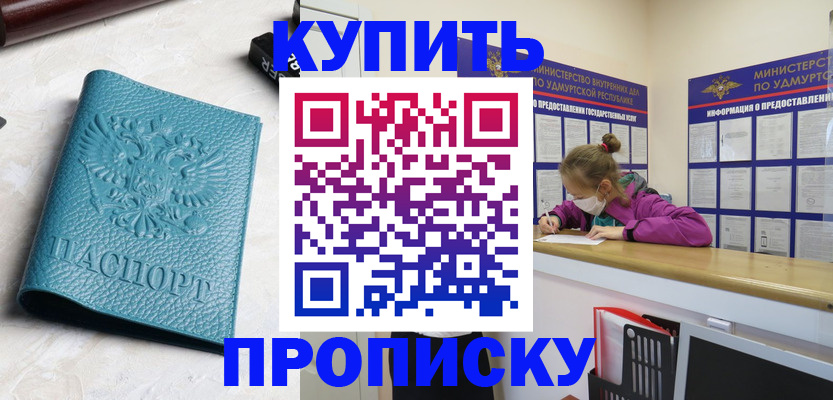 прописка иностранных граждан в Коряжме