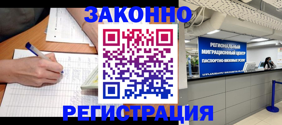 регистрация в Коряжме