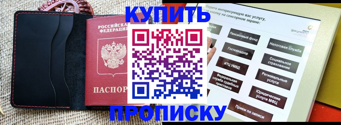 прописка иностранных граждан в Коряжме