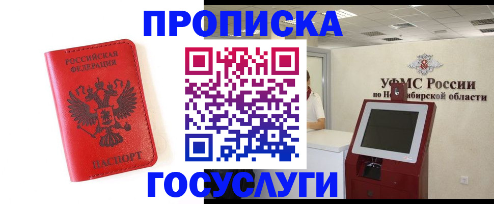 прописка гарантия в Коряжме