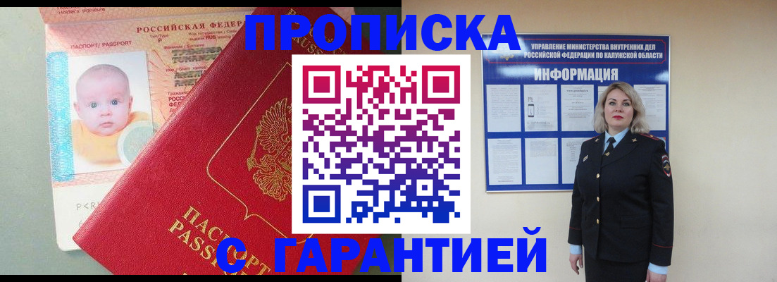 прописка от собственника в Коряжме